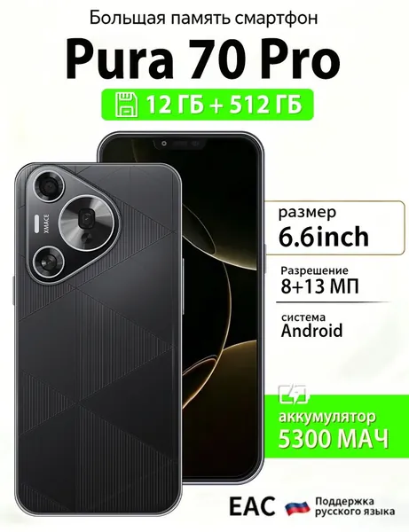 Смартфон Смартфон Смартфон H0n0r Global 12+512 ГБ, большой объем памяти, HD-дисплей, смартфон для пожилых и детей, черный Global 12/512 ГБ, кремовый, слоновая кость CN 12/512 ГБ, Nano-SIM, лазурный, розовый
