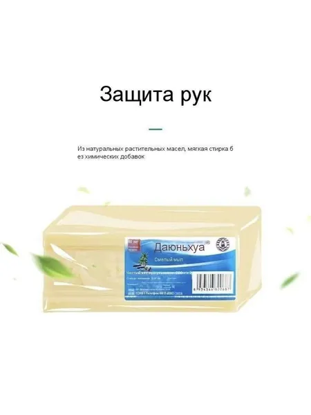 Мыло для стирки каналов