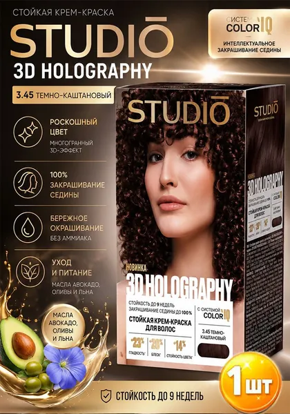 Краска для волос Studio (Студио) тон 3.45 - Темно-каштановый х 1шт
