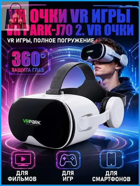 VR-очки VRPARK Box 4.0 подходят для смартфонов и 3D-кинотеатров IMAX, поддерживают диоптрии от 0 до 600, оснащены встроенными наушниками с Bluetooth 5.0 и функцией объемного звучания