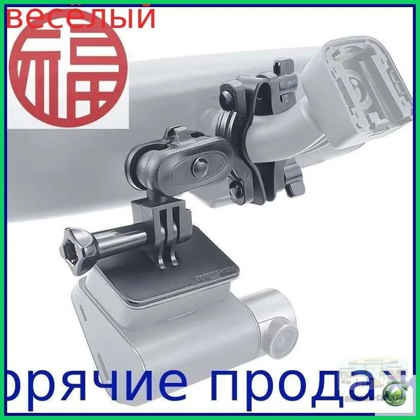 Установка заднего вида автомобиля DVR для 70mai pro plus+ A500s / A510 / A200 / LIE2 DVR держатель