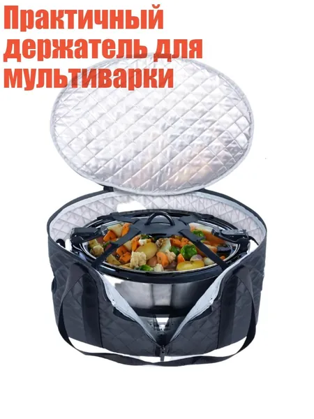 Практичный держатель для мультиварки