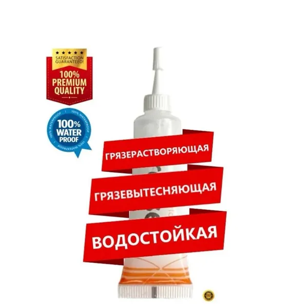 Смазка для детского мотоцикла, консистентная водостойкая грязерастворяющая грязевытесняющая и снижение шума, температура использования -20 до 120 град., GREASE HIGH PERFORMANGE, 10 гр.