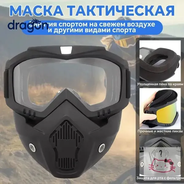 Очки тактические
