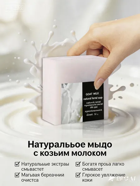 Твердое мыло
