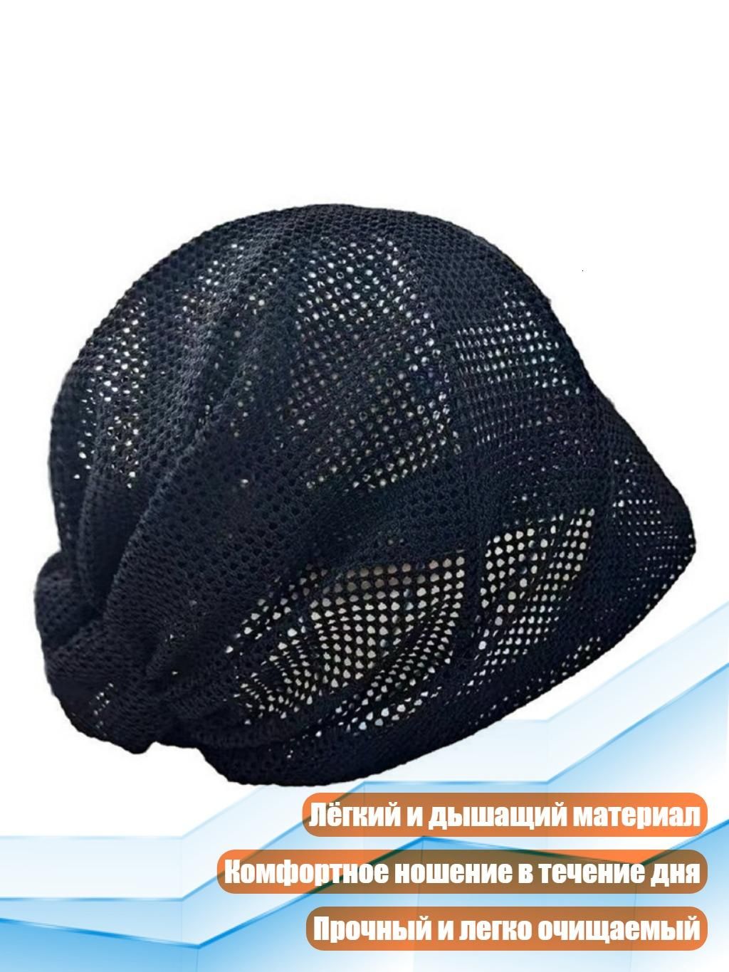 Головной убор форменный