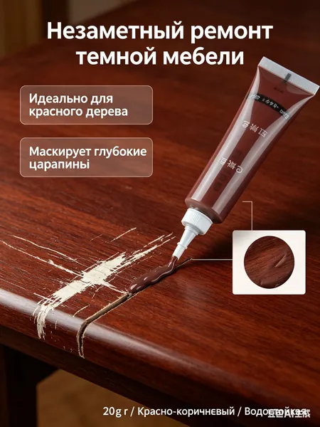 Набор для ремонта и реставрации мебели и ламината с маскирующей пастой 1 цветов для царапин, сколов и трещин. Подходит для ДСП МДФ дуба пола плинтусов и столешниц
