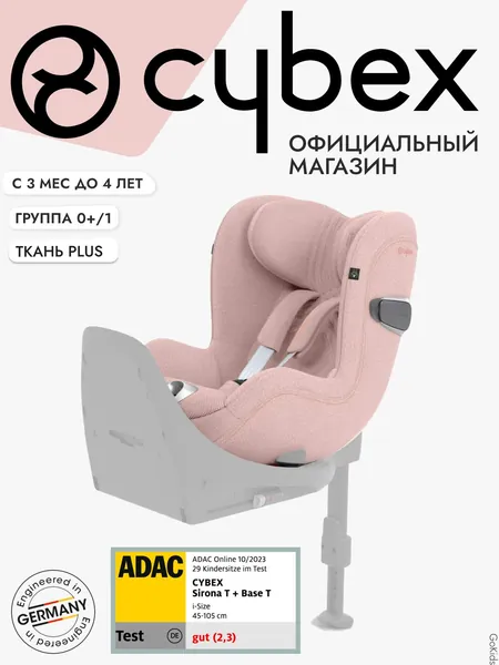 Cybex Sirona T i-size 2025 Peach Pink Plus, группа 0+/1, для детей от рождения до 4 лет, серия Cybex Platinum, с солнцезащитным капором, поворотное (Без базы isofix) Детское автокресло