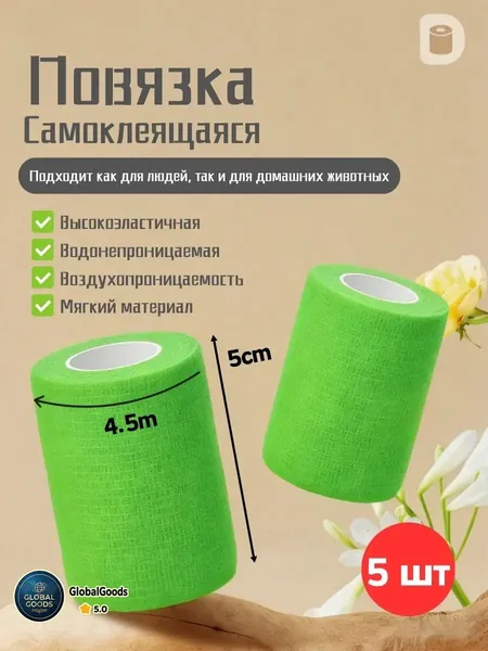 Самоклеящийся эластичный бинт для домашних животных, ветеринарная повязка на рану, фиксированная защита суставов собак и кошек, не повреждает шерсть, дышащая повязка для оказания первой помощи
