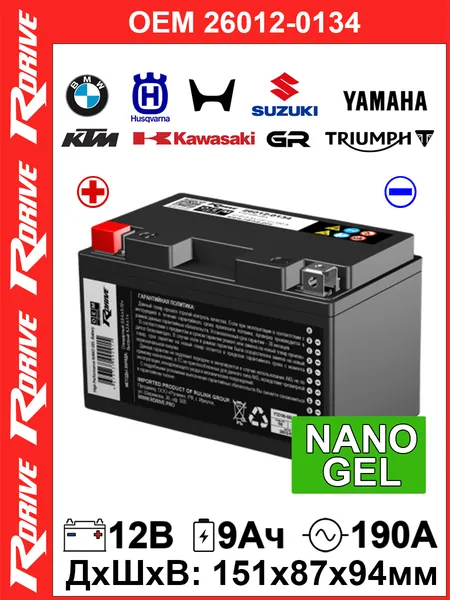 Мото аккумулятор гелевый стартерный RDrive 26012-0134 (YTZ10S-GEL) 12В 9Ач (12V 9Ah) 190А прямая полярность NANO GEL, для мотоцикла KAWASAKI, квадроцикла, снегохода, дизельных генераторов, YTZ10S-BS
