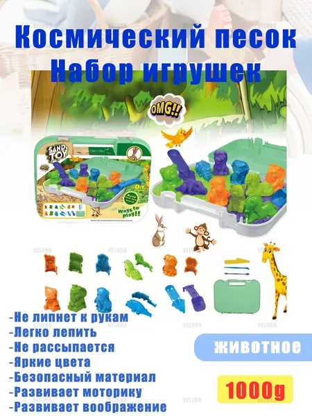 детский космический песочный набор весом 1000 г (с формочками), с антипригарным покрытием для рук, очень пластичный, развивающие игрушки для творчества своими руками, для детей старше 3 лет