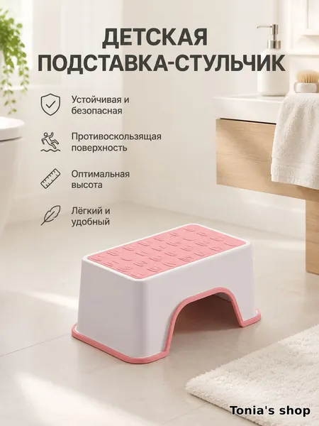 Детский стул,25х33х16см