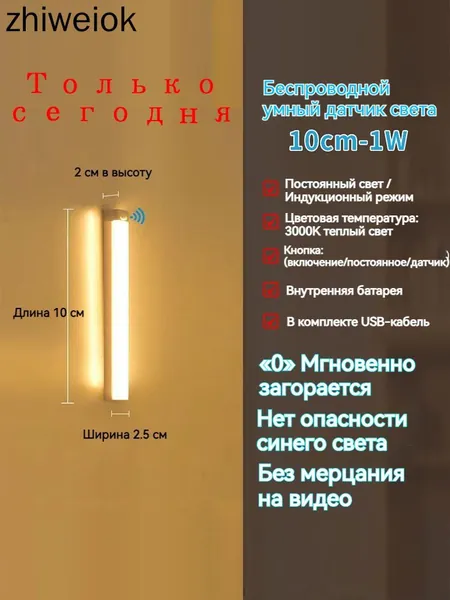 ночник детский,Напольные настольные трековые Споты светильники Настенные ,Светодиодные Ночник с датчиком движения,Рабочее освещение,прожектор,светильник на батарейках,usb,лампочка,аккумуляторный,50cm