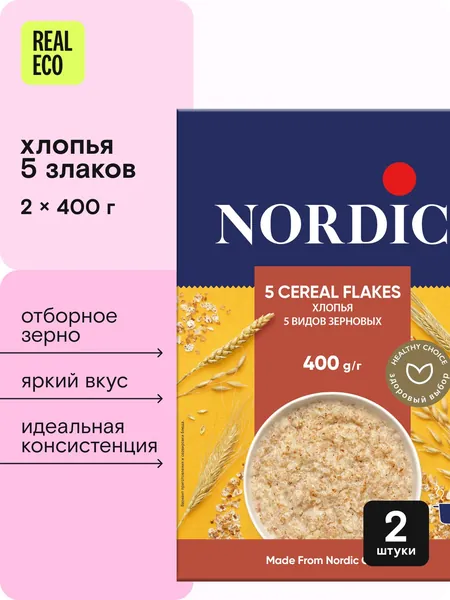 Хлопья 5 злаков NORDIC 800 гр, 2шт по 400г набор, 5 видов зерновых: овсяные, ржаные, гречневые, пшеничные и ячменные, мультизлаковые, цельнозерновые, каша быстрого приготовления