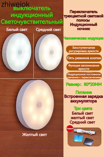 ночник детский,Напольные настольные трековые Споты светильники Настенные ,Светодиодные Ночник с датчиком движения,Рабочее освещение,прожектор,светильник на батарейках,usb,лампочка,аккумуляторный,50cm