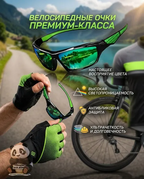 Очки для занятий спортом