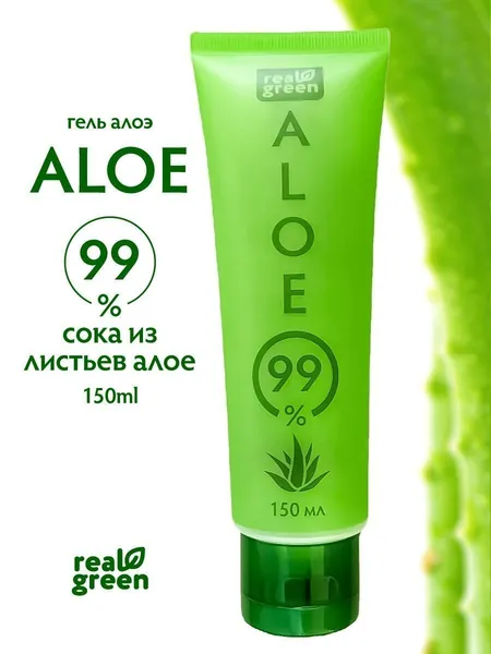 Гель Aloe экстракт 99% ( 150мл) универсальный, несмываемый, увлажняющий, бактерицидный, успокаивающий, от покраснений, после бритья, для лица, для тела, для рук, для ног, против раздражения, косметический / Алое Вера / Real Green