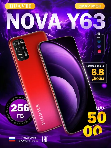 Смартфон HUAVEI NOVA Y63 Российская версия:NOVA Y63 Ростест (EAC) телефон ,Смартфон русской версии, быструю зарядки, глобальная версия,подарок для детей и родителям Global EU 12/512 ГБ, Nano-SIM, кремовый