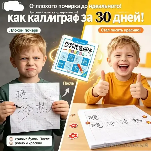 Книга для курса китайского языка: 3000 иероглифов и учебные материалы по практике на уровне 600/1200 иероглифов. Эффективное обучение китайскому языку с нуля, подходит для детей и взрослых