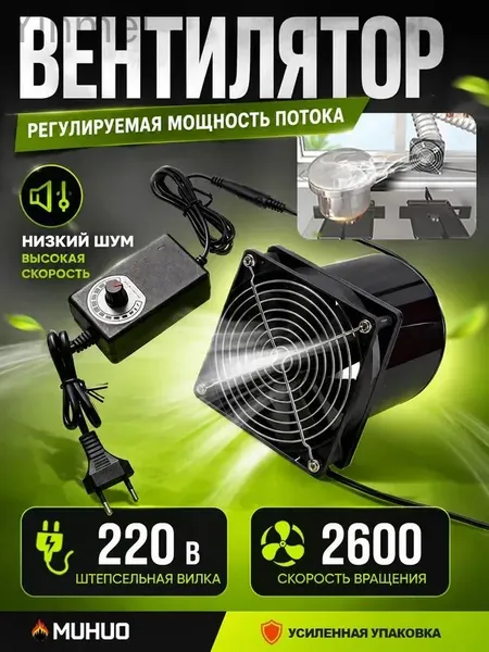 Вентиляционный канальный вентилятор 100мм 3000RPM с двойным шариковым подшипником и контроллером