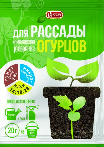 Удобрение для рассады огурцов ОРТОН-РАССАДА-ОГУРЦЫ, 20г