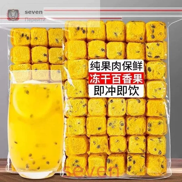 Натуральный фруктовый чай: Сухая кубики маракуйи, Зелёные мандарины и лимоны. Богаты витамином C. Сделайте свой фруктовый чай (DIY) быстро и удобно, просто залейте водой, напиток готов