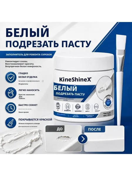 Белая паста для ремонта мебели