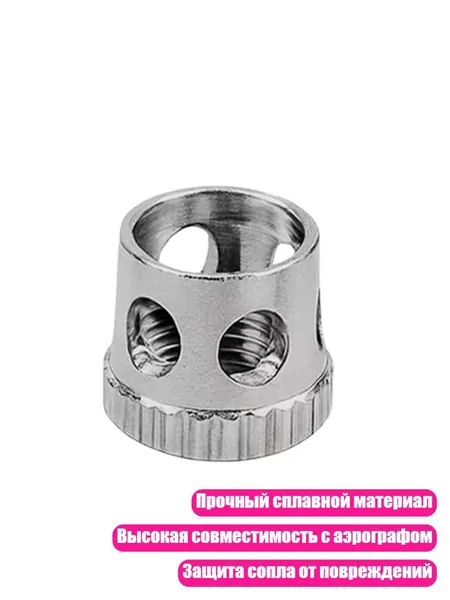 Распылитель для фломастеров
