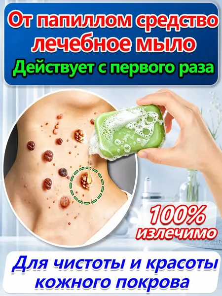 Чистотел - Мыло твердое для рук и для тела, от прыщей на лице. От псориаза и дерматита , , 90 гр