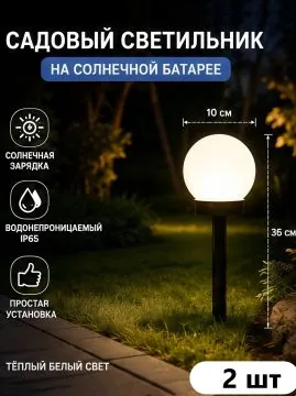 Уличный светильник, LED, количество ламп:2шт