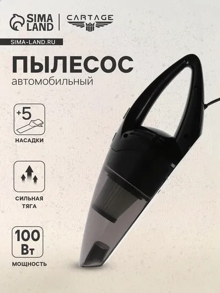 Пылесос автомобильный CYCLONE TURBO 100 Вт 12 В 5 наса