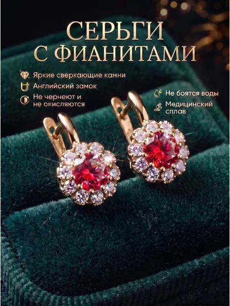 Серьги бижутерия из медицинского сплава
