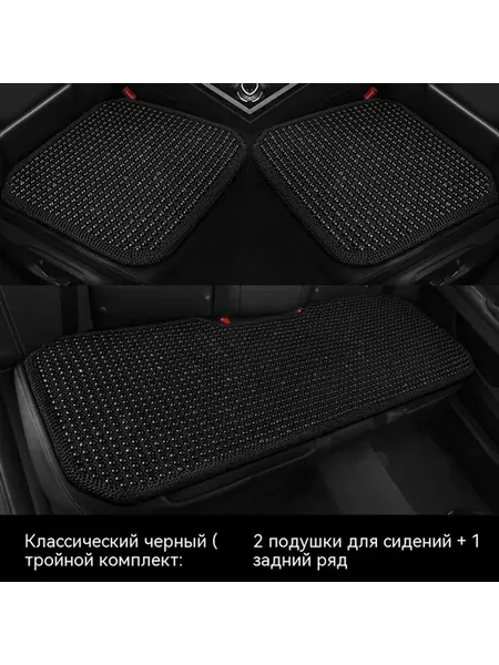 Подушка для сидения Набор из трех частей