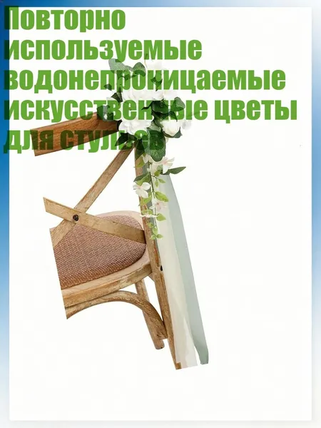 Садовое кресло, 20х20 см