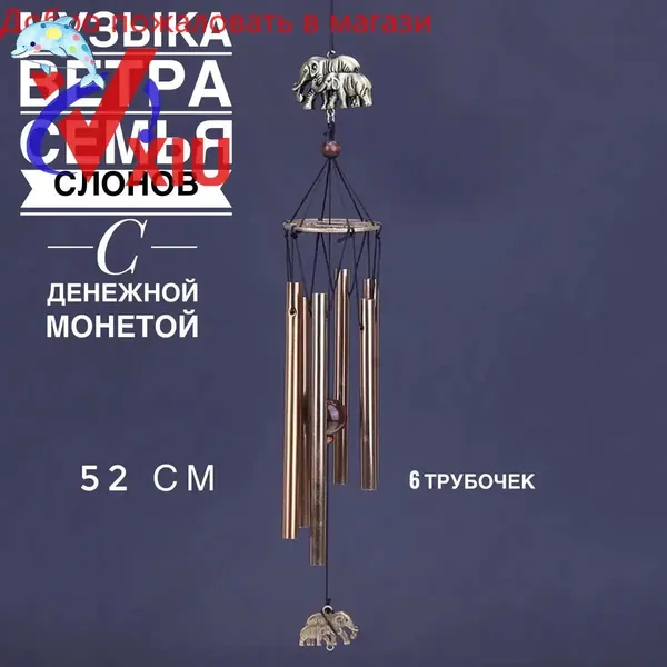 Музыкальный колокольчик