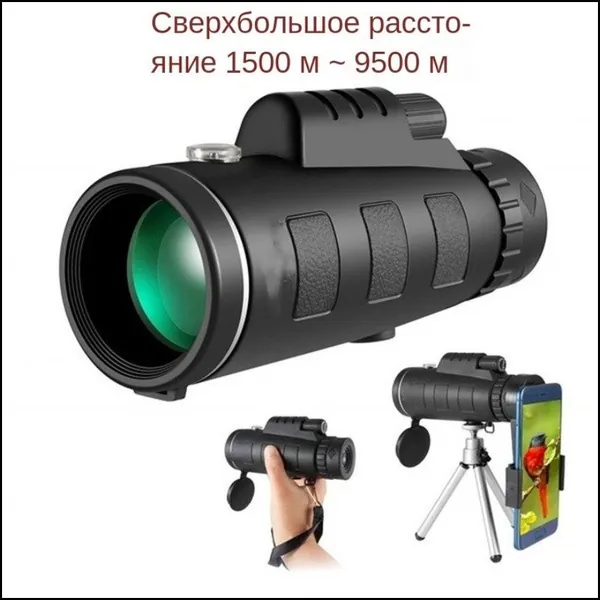 40x60-кратный зум HD BAK4 мощный дистанционный бинокль портативный призменный профессиональный монокуляр