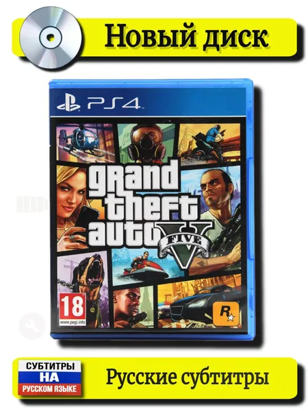 Игра  (PlayStation 4, PlayStation 5