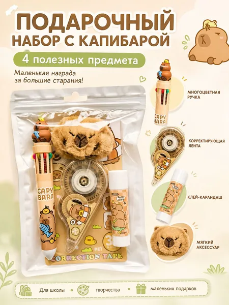 Набор фломастеров, 4 шт.
