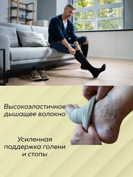 Компрессионные гольфы эластичные