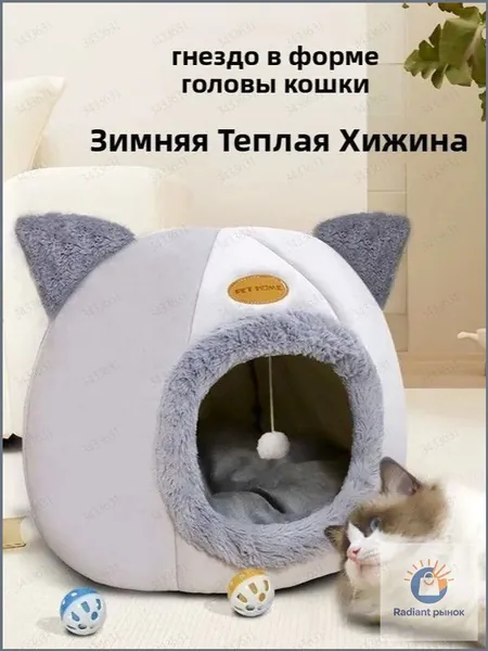 Домик для животных