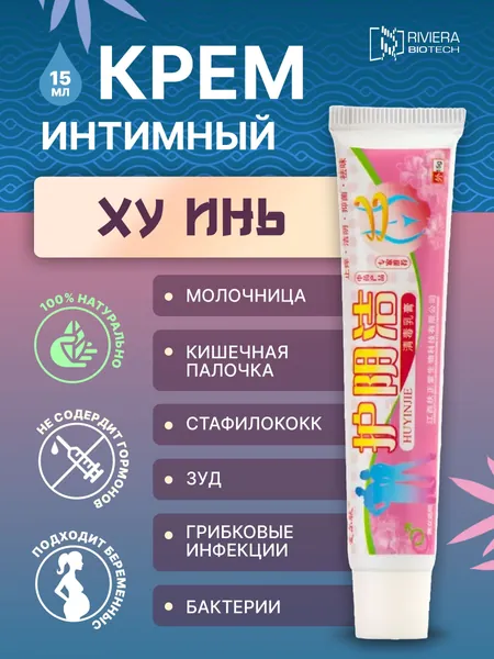 Крем для ухода за кожей