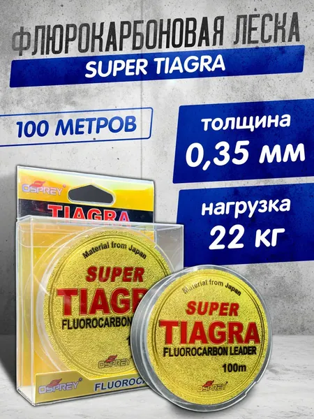 OSPREY Монофильная леска для рыбалки, размотка: 100 м, толщина: 0.35 мм