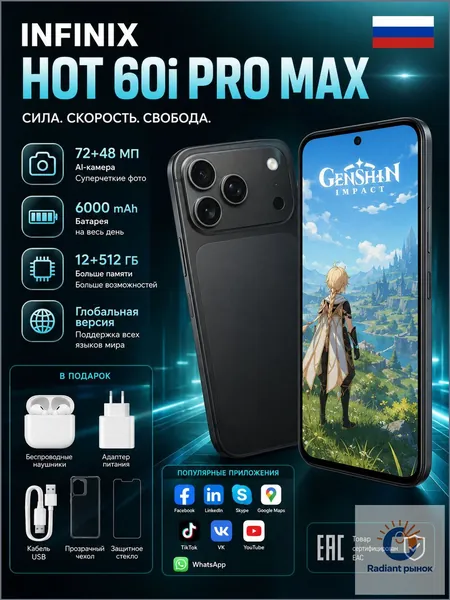 Смартфон Смартфон Pava 6 Pro Russia Edition с поддержкой 5G и большим 6,78-дюймовым HD-дисплеем, устойчивым к ударам и влаге. Обладая мощными игровыми возможностями, он станет исключительным подарком. Номер модели:P6, с номером сертификата EAC EU 12/512 GB. CN 12/512 ГБ, Nano-SIM, черный матовый