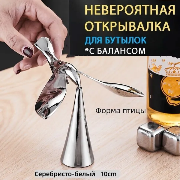 Открывалка 10 см abs пластик 1 шт серебристый, белый