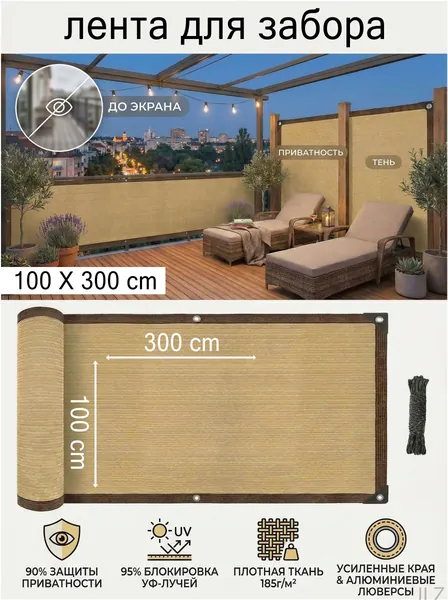 Лента для забора