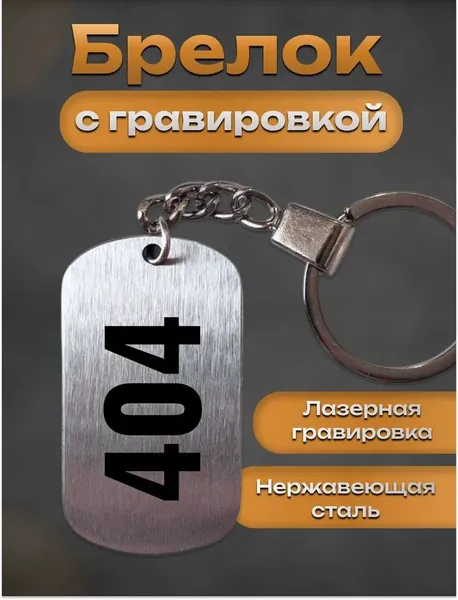 Ключница карманная