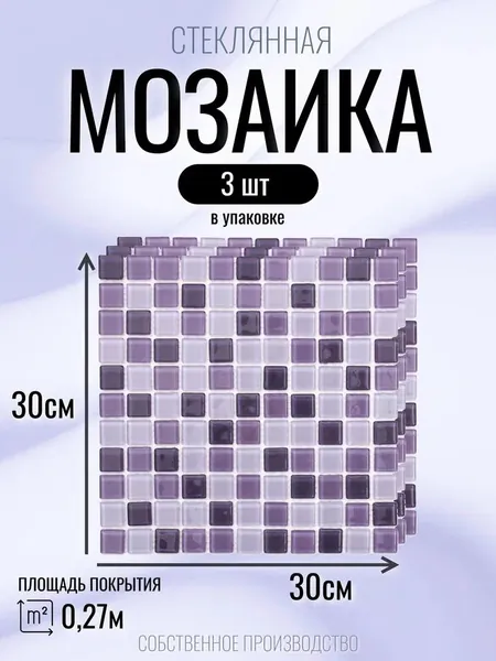 Мозаика Glass 30 см x 30 см, размер чипа: 25x25 мм