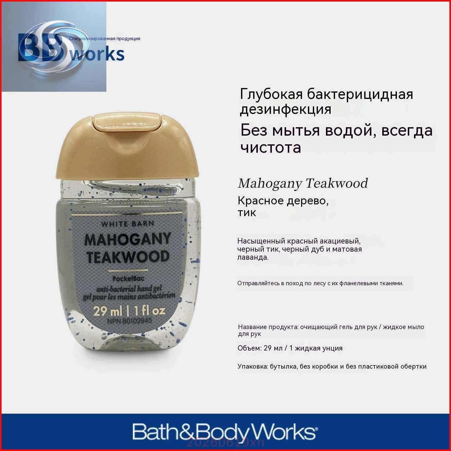 Мини-антисептик для рук Bath & Body Works из США, 29 мл, 2025 Touch of Gold