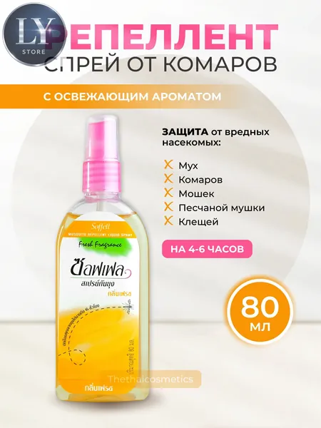 Средство от насекомых
