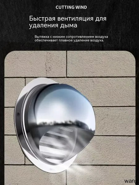 Выход вентиляционный уличный 150 мм / Стенной колпак с решеткой и сеткой, 304 нержавеющей стали,Комплект для вентиляции крыши